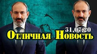 Image result for новости че