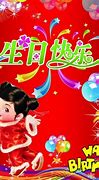 Image result for Birthday Chinese New Year