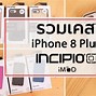 Image result for Incipio Feather iPhone 8 Plus Case