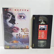 Image result for Drag Racing Crashes VHS Tape