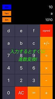 Image result for Binary Calculator