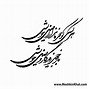 Image result for Persian Calligraphy Pen