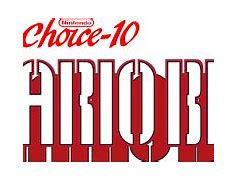 Image result for Nintendo Playchoice 10 Launch Box Clear Logo