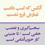 Image result for Persian Font