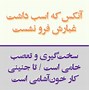 Image result for Persian Typography