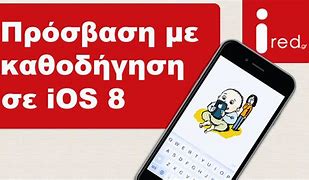 Image result for iPhone iOS 8