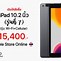 Image result for Gb019flaetu iPad 7th Generation