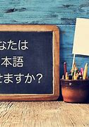 Image result for Japanese language