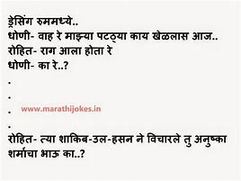 Image result for Cricket Jokes in Marathi