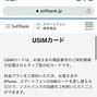 Image result for SoftBank Dual Sim