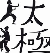 Image result for Tai Chi Artwork