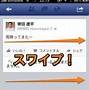 Image result for Change Facebook Password On iPhone