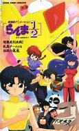 Image result for Ranma 1 2 English Dub