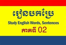 Image result for Translate English to Khmer