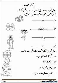 Image result for Urdu Story Reading