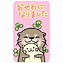 Image result for Otter Phone Decal