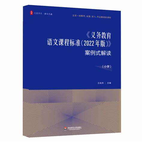 语文2023新课程标准内容