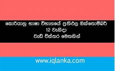 corian sles korean language result iqlanka corian sles korean language result iqlanka