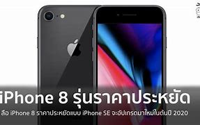 Image result for iPhone SE 2020 Comparison iPhone 8