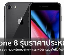 Image result for iPhone SE 2020 Size Compared to iPhone 8