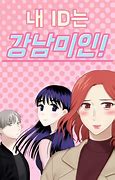 Image result for True Beauty Webtoons Funny