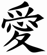 Image result for Rise above in Japanse Symbol