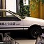 Image result for Initial D Cartoon