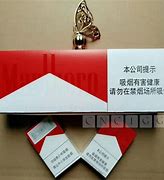 Image result for Chinese Pack of Marlboro Cigarettes