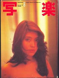 Image result for Japanese Actresses 1960s