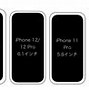 Image result for iPhone 12 and 11 Difference