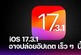 Image result for iOS 17 2 Update