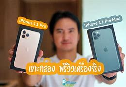 Image result for Picture of iPhone 11 Pro Max to Trick Someone