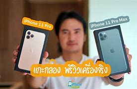 Image result for iPhone 11 White Waterfall