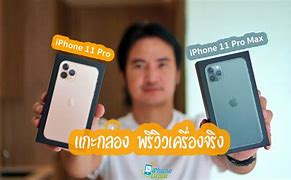 Image result for iPhone Promax vs 11 Pro