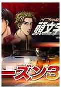 Image result for Initial D Arcade