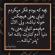 Image result for Persian Poem About Father