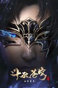 Image result for 穹苍