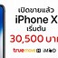 Image result for iPhone X 256GB Pri