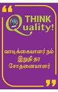 Image result for 5S Methodology in Tamil