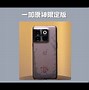 Image result for Hu Tao Phone Ifficial