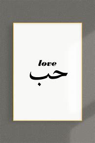 Image result for Arabic Calligraphy Art Love