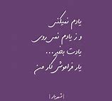 Image result for Persian Poetry
