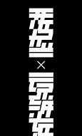 Image result for Futuristic Japanese Font