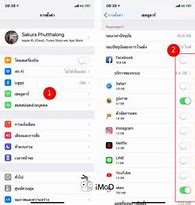 Image result for How to Open Mobile Data iPhone