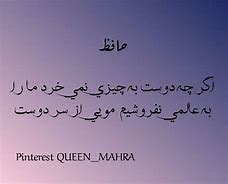 Image result for Hafiz Quotes On Love in Farsi