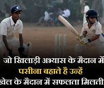 Image result for Cricket Motivational Quotes in Hindi