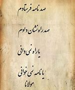 Image result for Farsi Poemsخیام