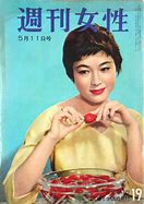 Image result for Movie to Know Japan in 1960s