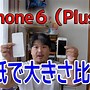 Image result for iPhone 2 vs 1