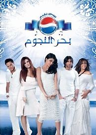 Image result for Pepsi Arabic Logo Shirt
